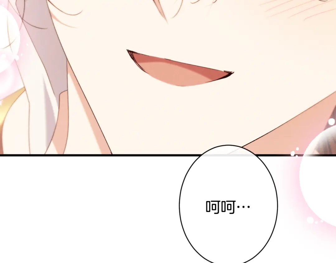 《吞石榴的蛇》第33话 准备狩猎 第224页