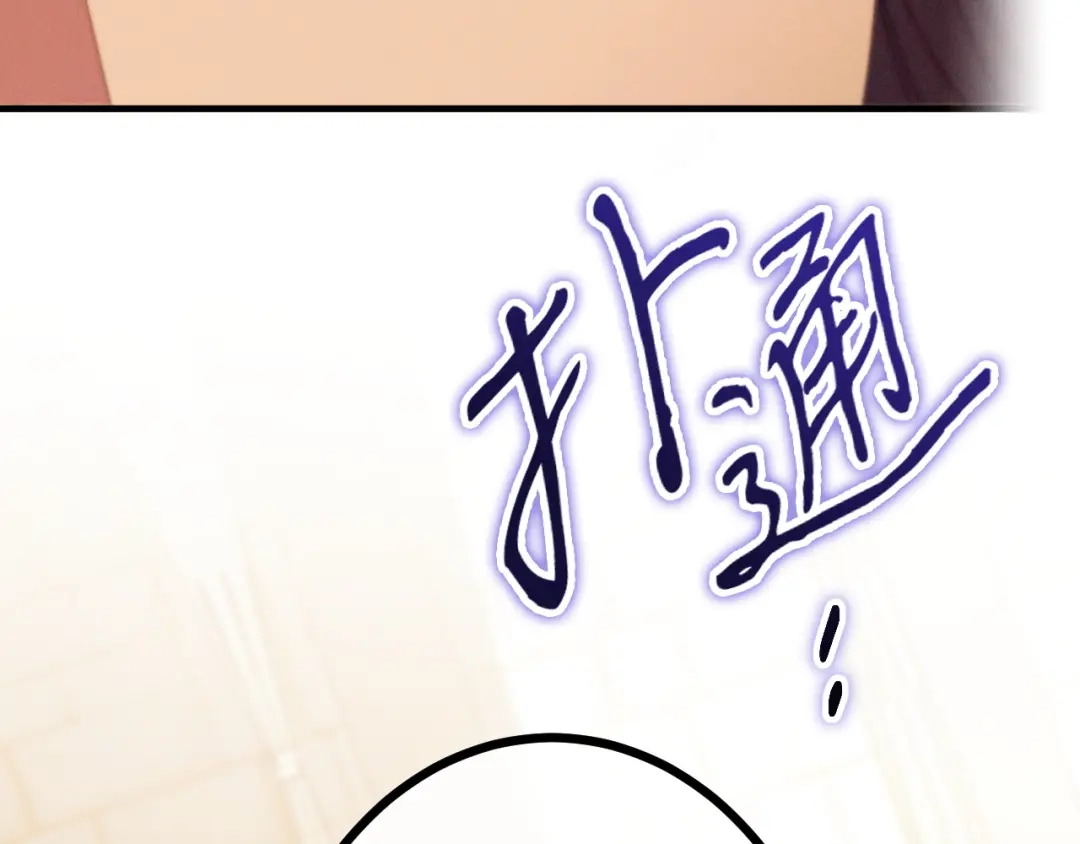 《吞石榴的蛇》第33话 准备狩猎 第248页