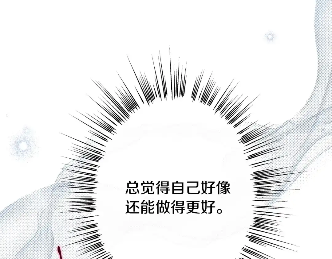 《吞石榴的蛇》第33话 准备狩猎 第89页