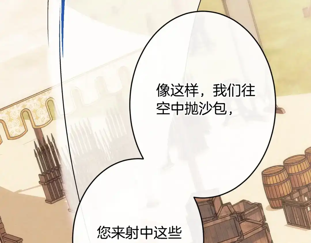 《吞石榴的蛇》第33话 准备狩猎 第185页