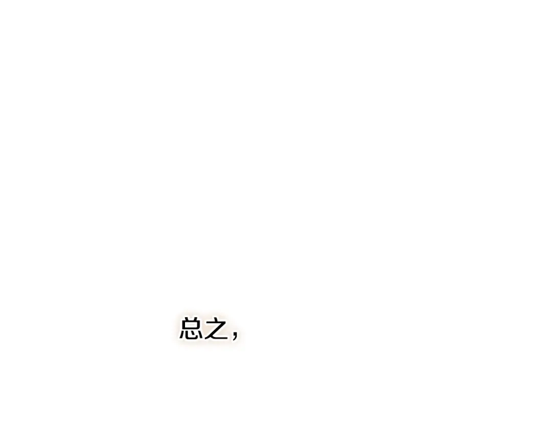 《吞石榴的蛇》第33话 准备狩猎 第69页