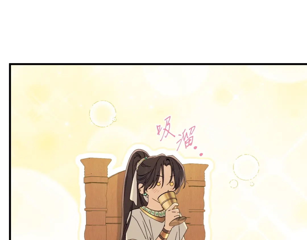 《吞石榴的蛇》第33话 准备狩猎 第170页