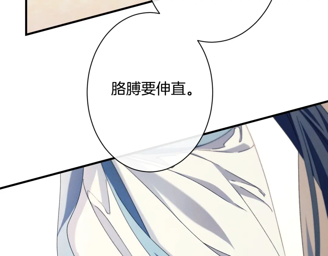 《吞石榴的蛇》第33话 准备狩猎 第58页