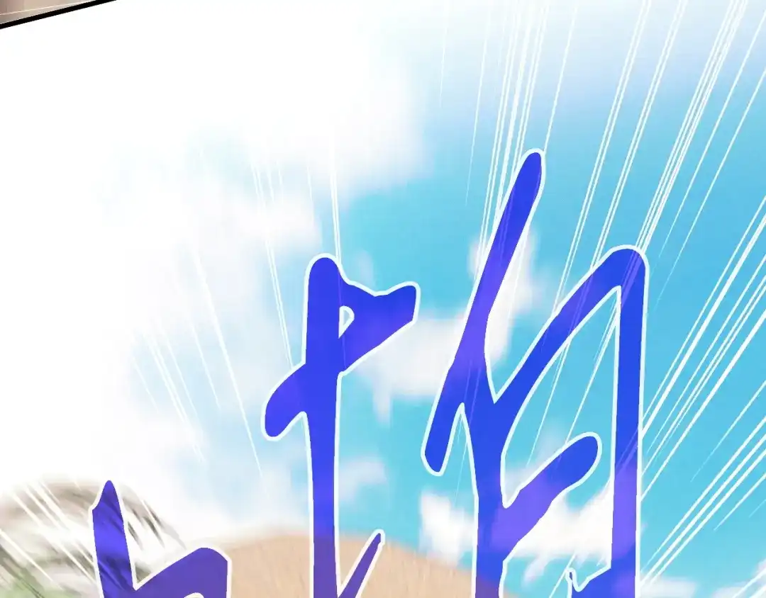 《吞石榴的蛇》第33话 准备狩猎 第97页