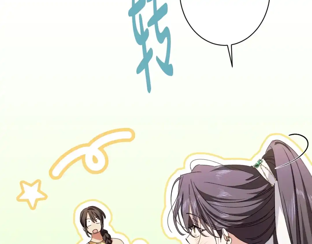 《吞石榴的蛇》第33话 准备狩猎 第135页