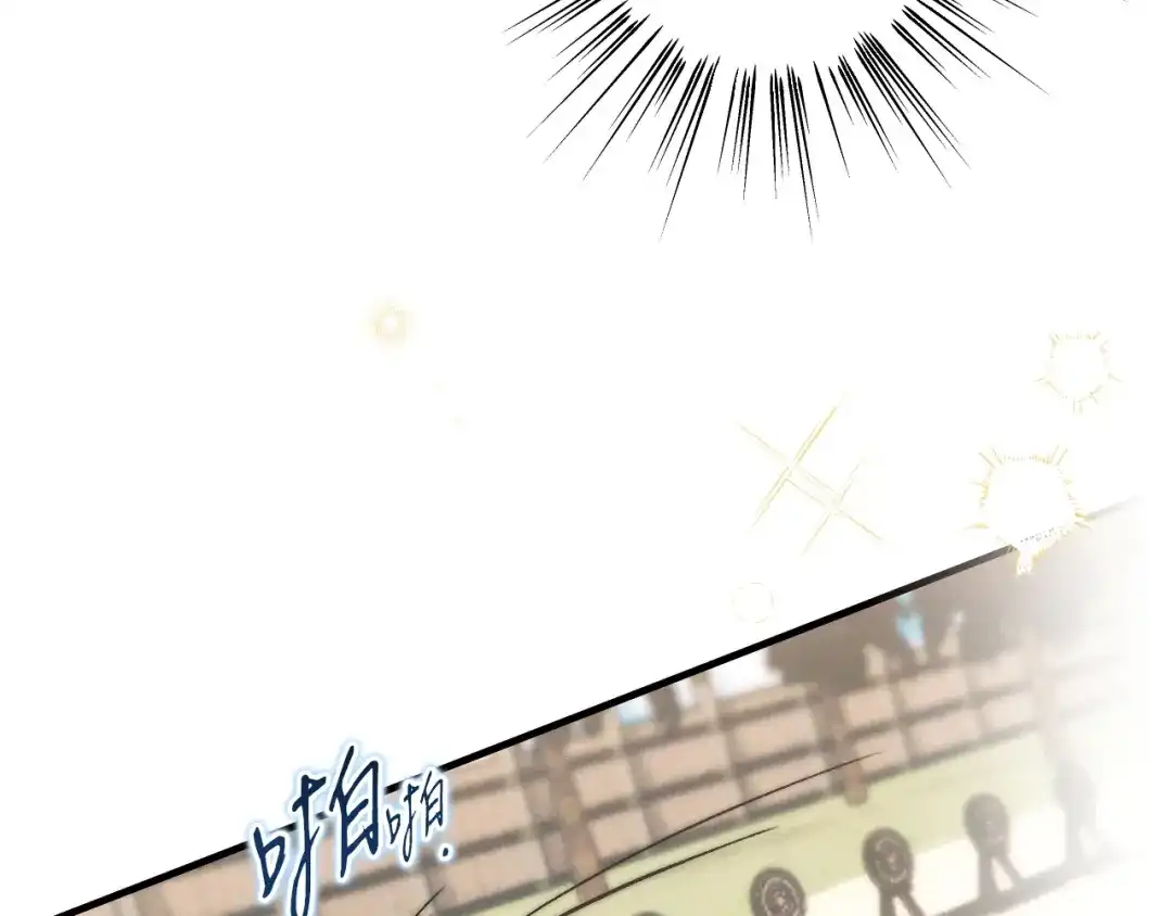 《吞石榴的蛇》第33话 准备狩猎 第122页