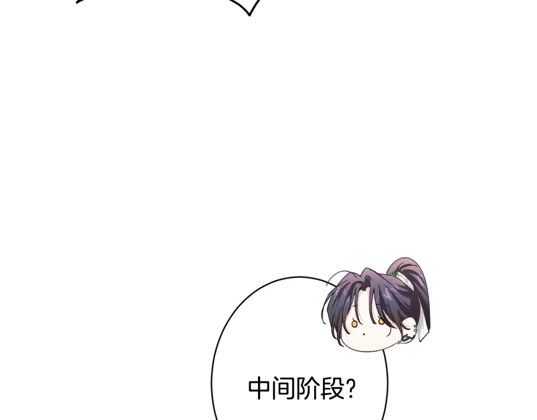 《吞石榴的蛇》第33话 准备狩猎 第181页