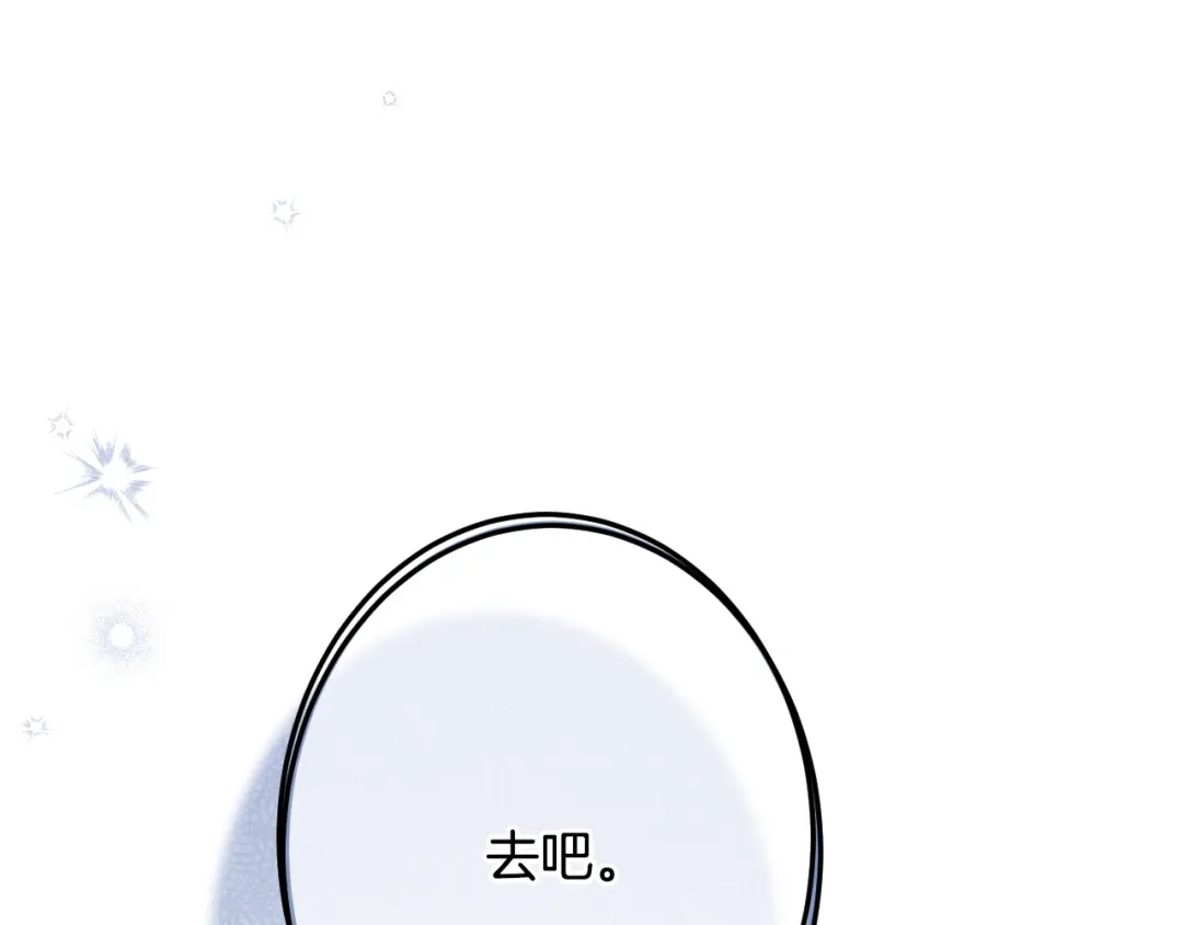 《吞石榴的蛇》第33话 准备狩猎 第37页