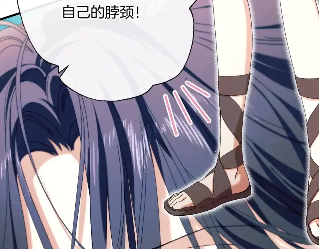 《吞石榴的蛇》第33话 准备狩猎 第50页
