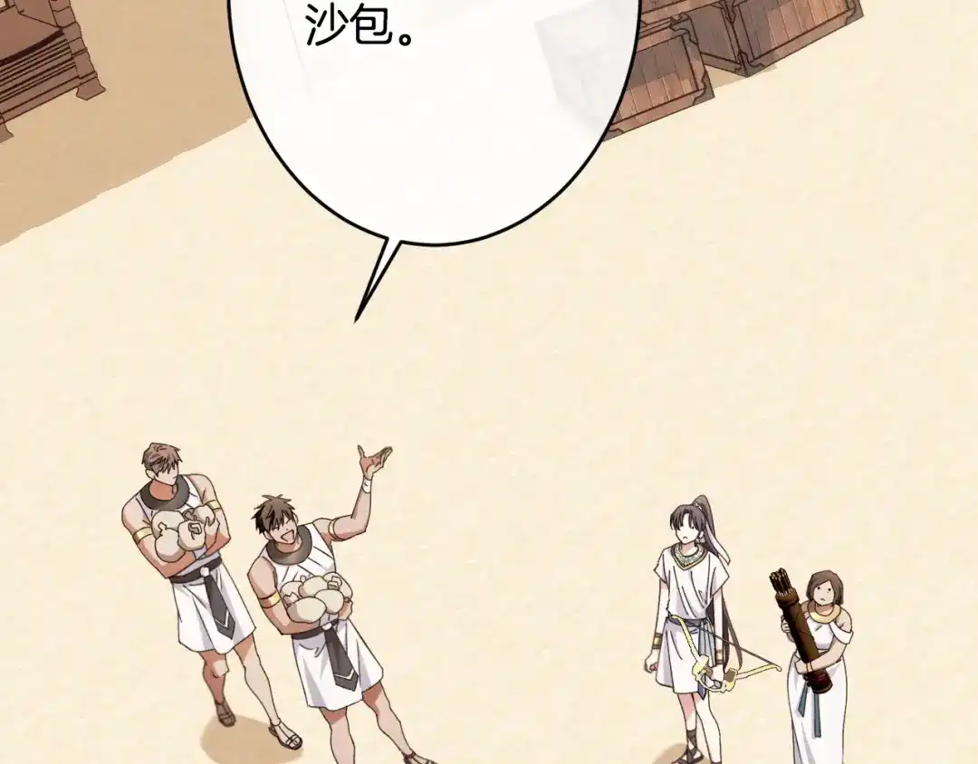 《吞石榴的蛇》第33话 准备狩猎 第186页