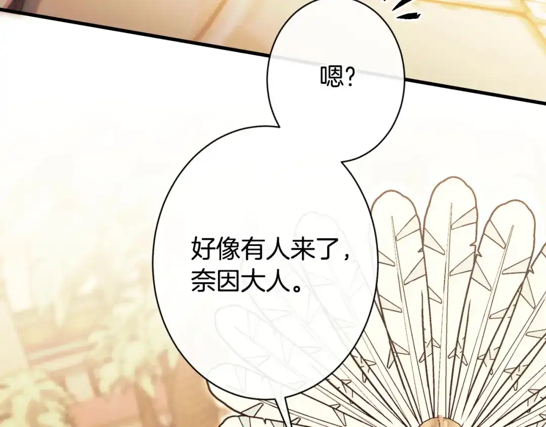 《吞石榴的蛇》第33话 准备狩猎 第232页