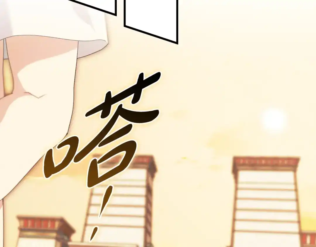 《吞石榴的蛇》第33话 准备狩猎 第230页