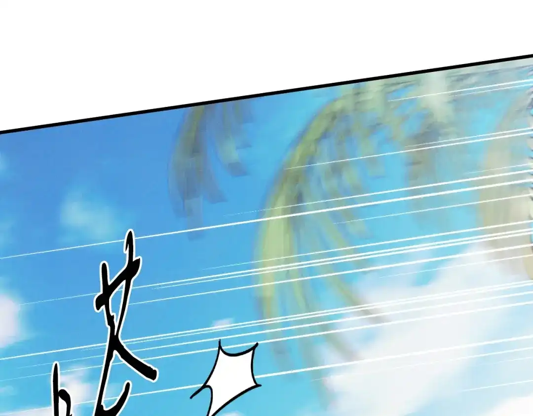 《吞石榴的蛇》第33话 准备狩猎 第95页