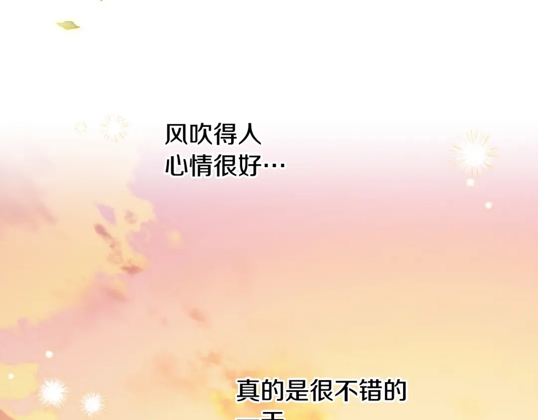 《吞石榴的蛇》第33话 准备狩猎 第212页
