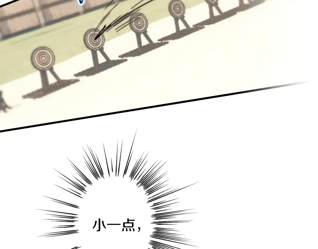 《吞石榴的蛇》第33话 准备狩猎 第123页