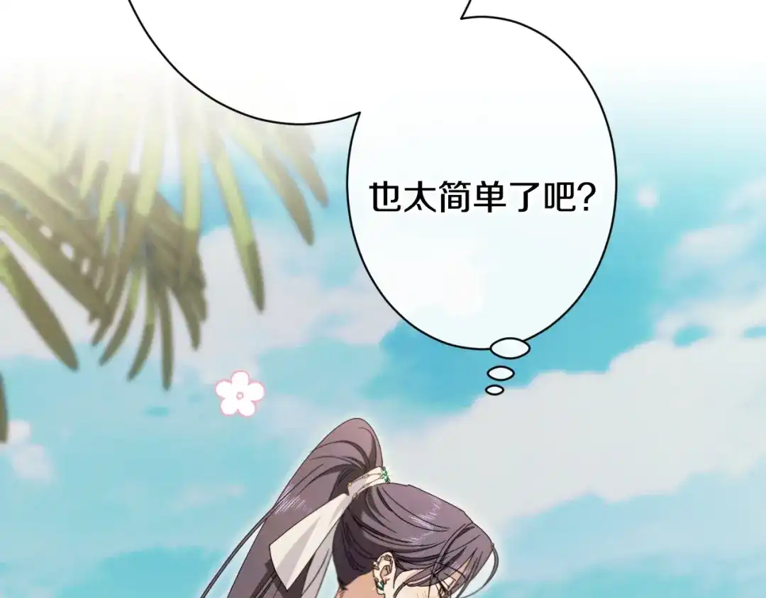 《吞石榴的蛇》第33话 准备狩猎 第132页