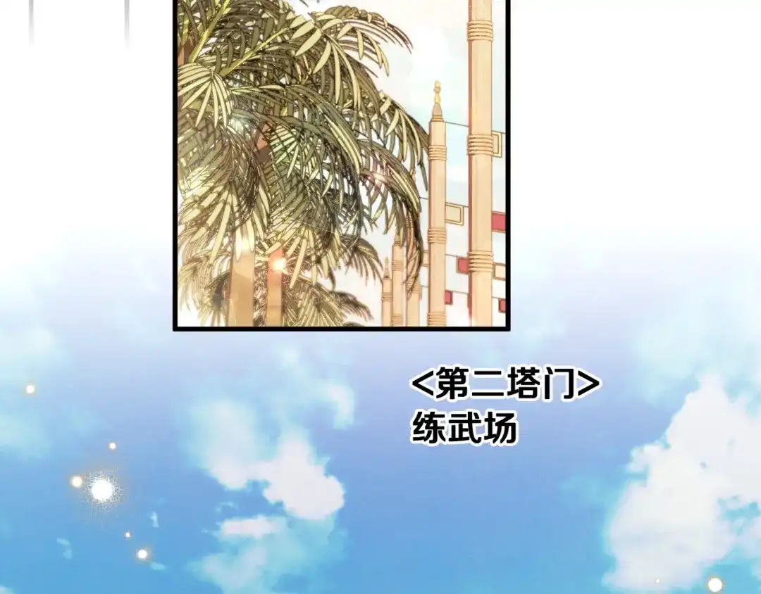 《吞石榴的蛇》第33话 准备狩猎 第43页