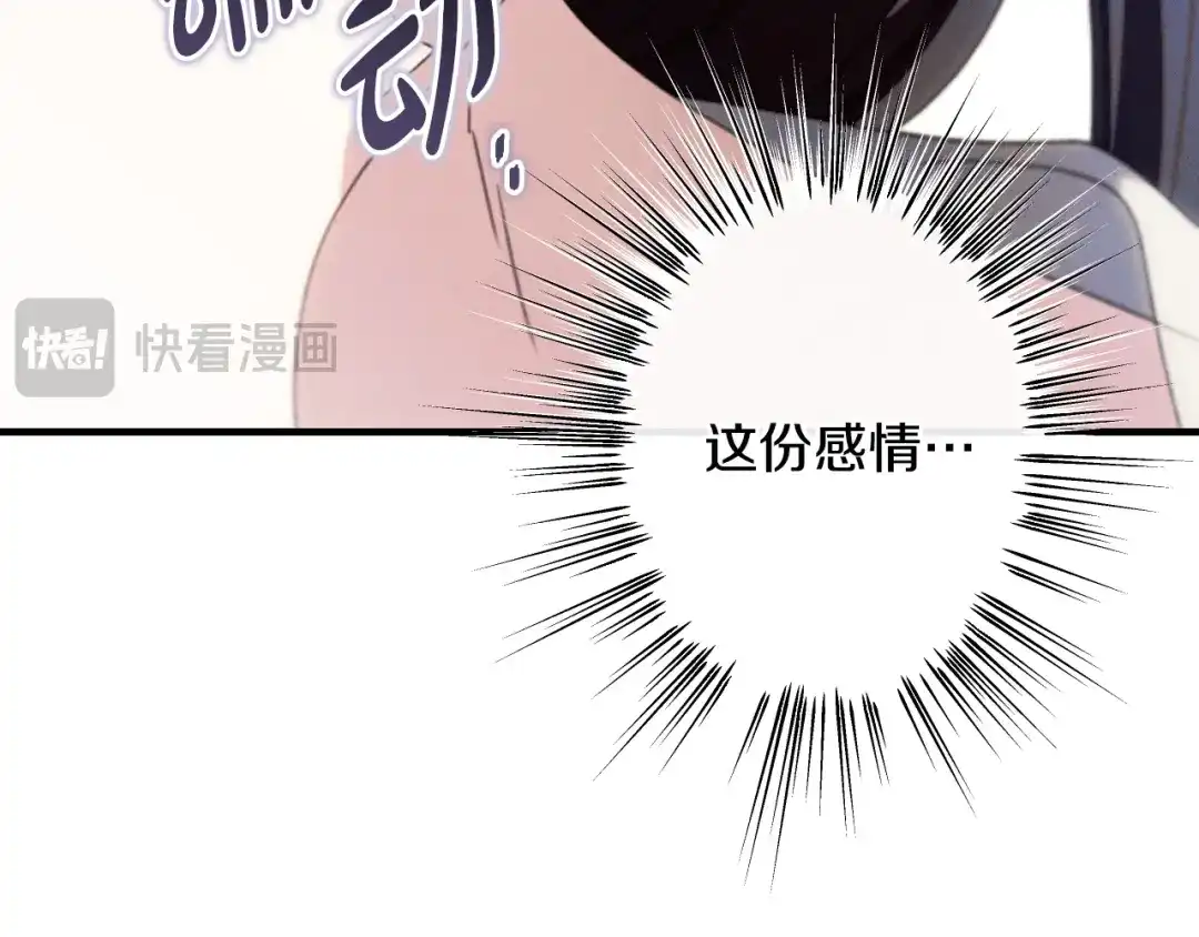 《吞石榴的蛇》第33话 准备狩猎 第36页
