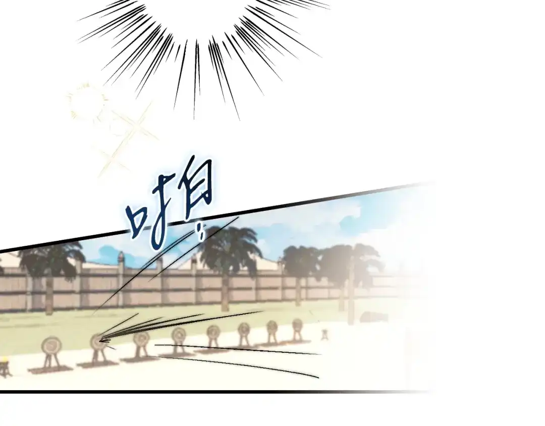 《吞石榴的蛇》第33话 准备狩猎 第124页