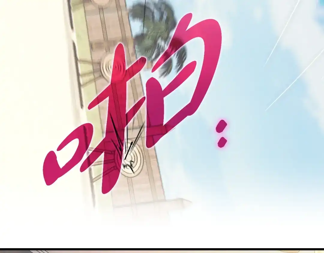 《吞石榴的蛇》第33话 准备狩猎 第77页
