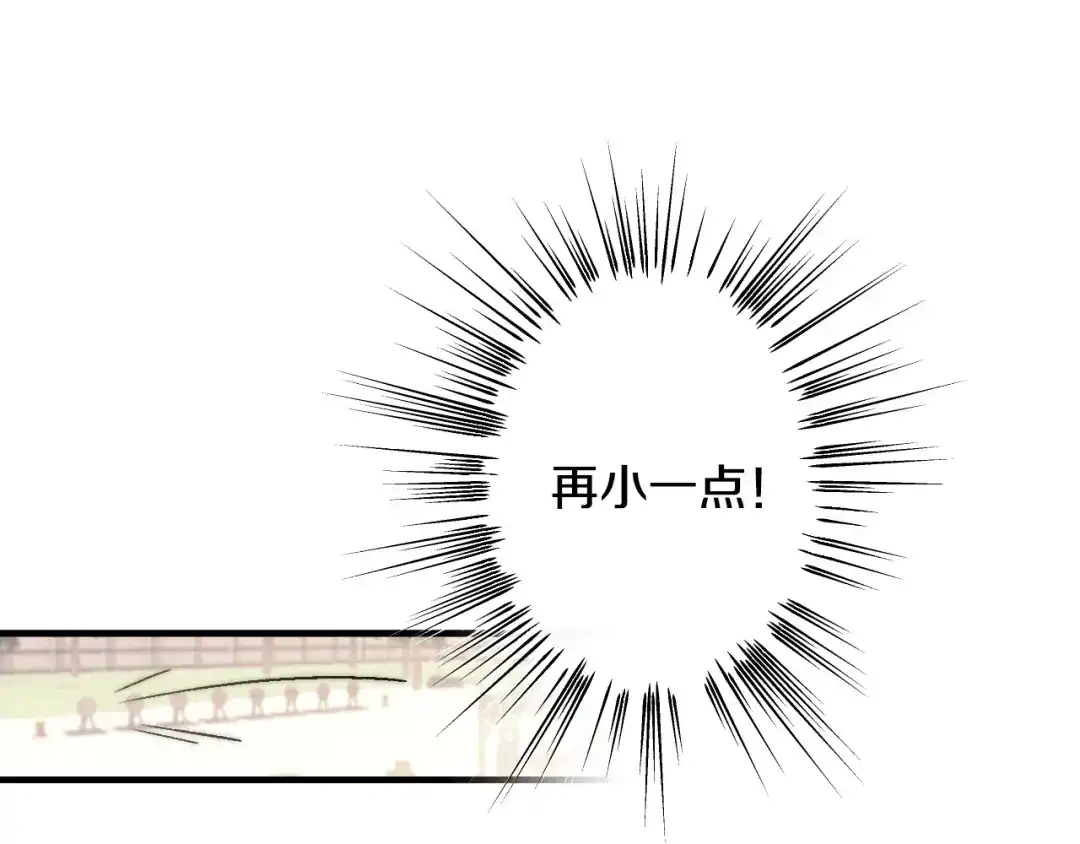 《吞石榴的蛇》第33话 准备狩猎 第125页