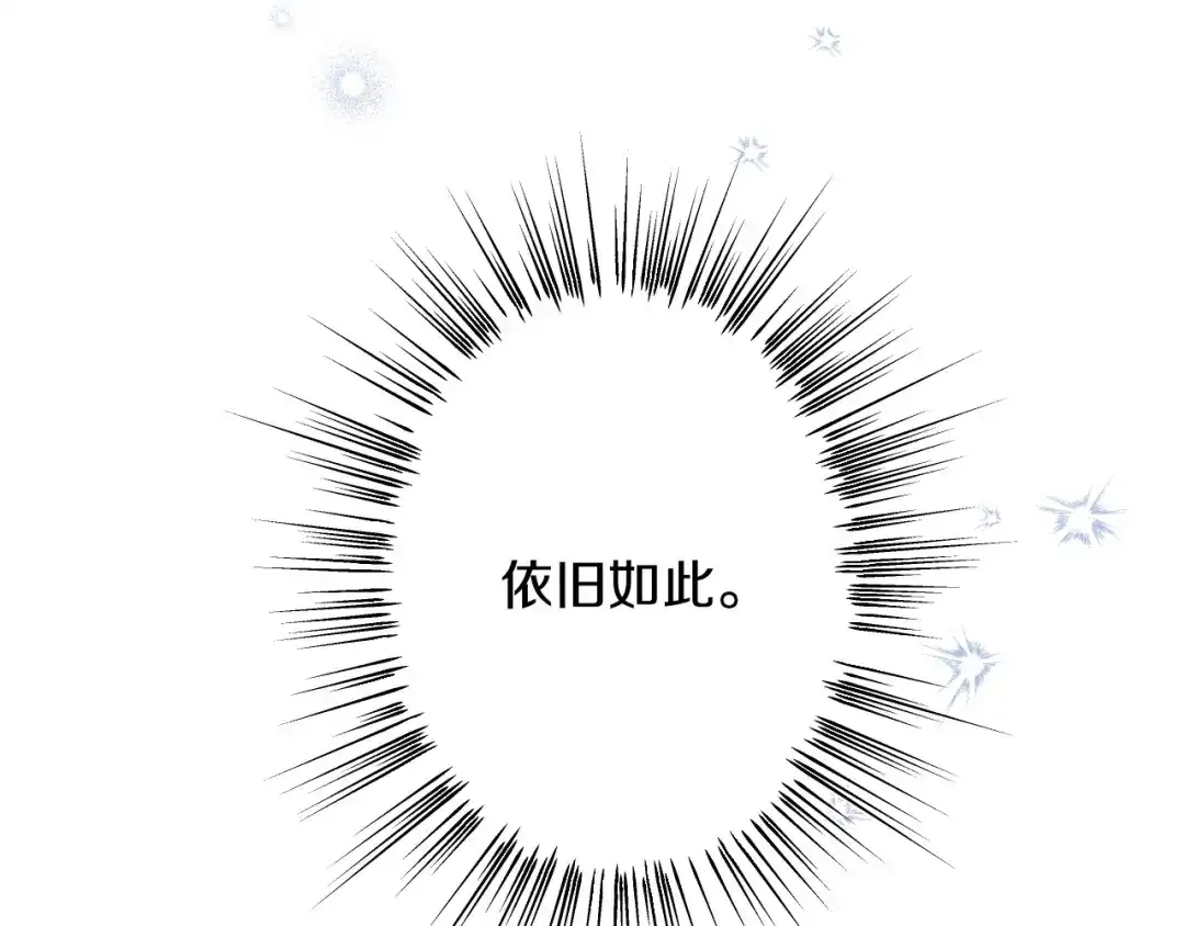 《吞石榴的蛇》第33话 准备狩猎 第39页