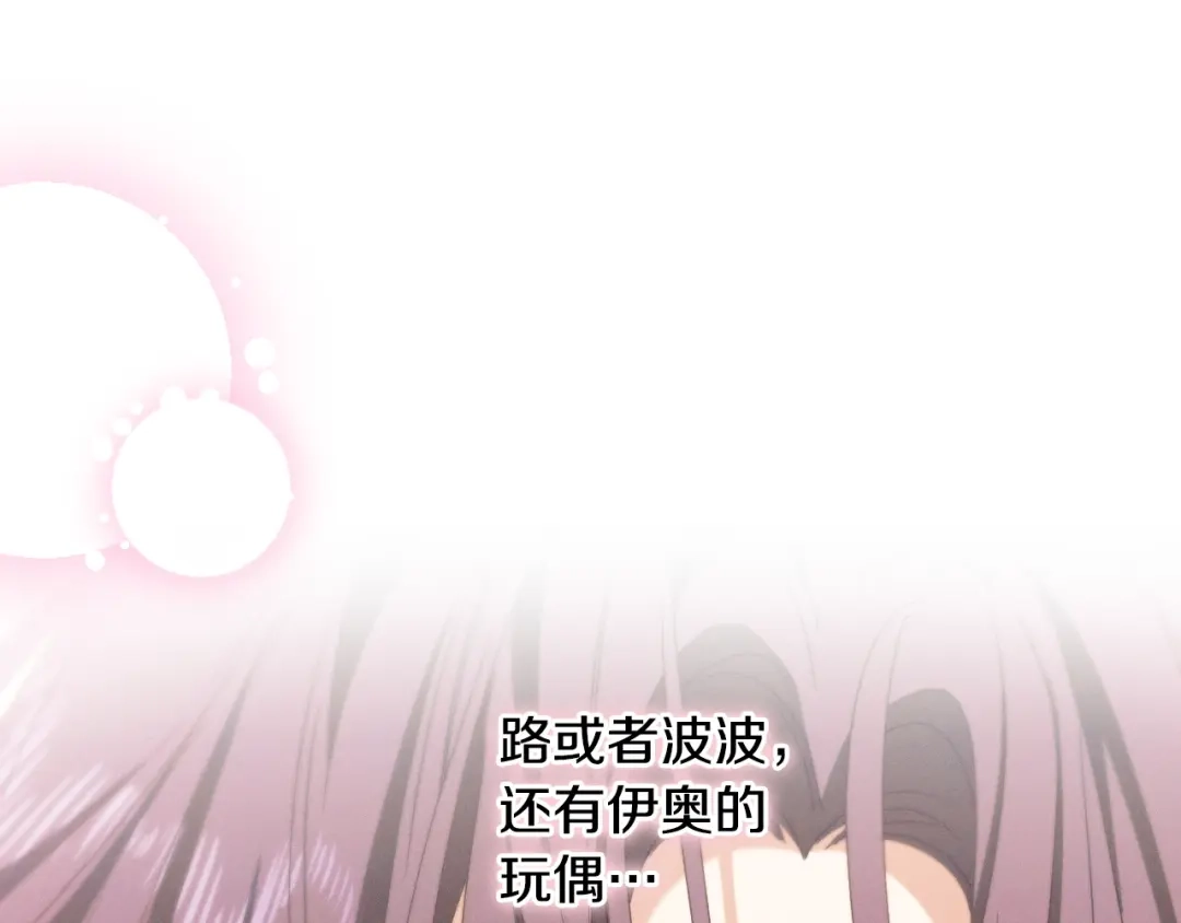 《吞石榴的蛇》第33话 准备狩猎 第222页
