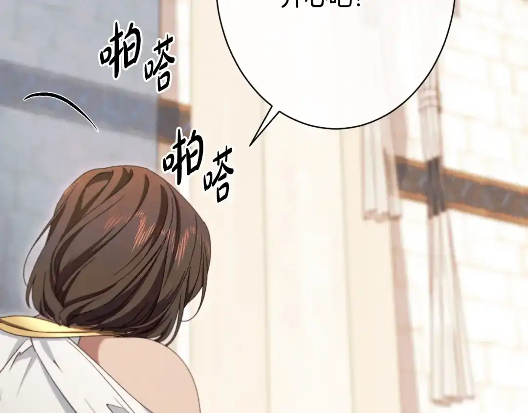 《吞石榴的蛇》第33话 准备狩猎 第8页