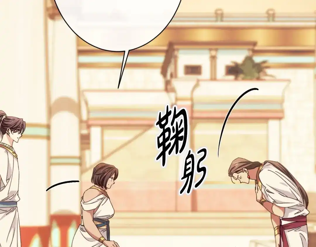 《吞石榴的蛇》第33话 准备狩猎 第238页