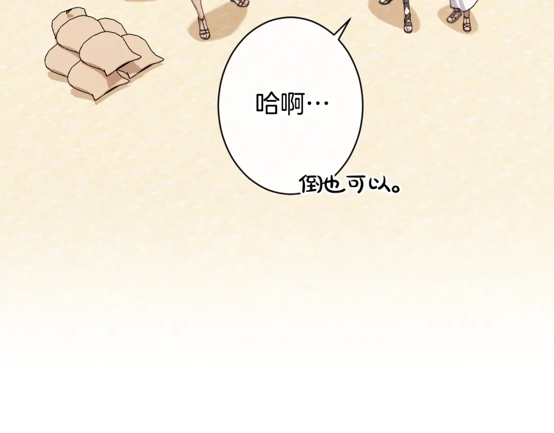 《吞石榴的蛇》第33话 准备狩猎 第187页
