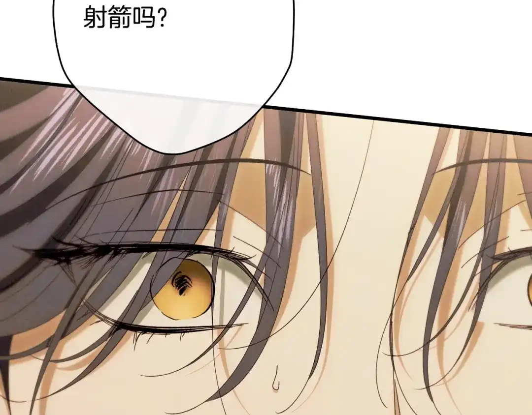 《吞石榴的蛇》第33话 准备狩猎 第141页