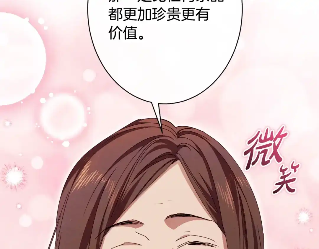 《吞石榴的蛇》第33话 准备狩猎 第10页