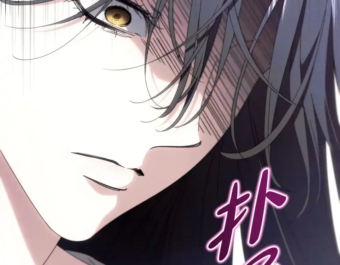 《吞石榴的蛇》第33话 准备狩猎 第31页