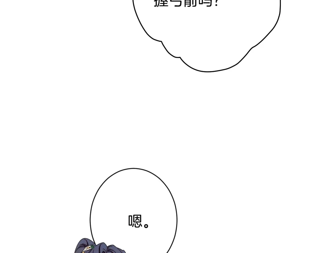 《吞石榴的蛇》第33话 准备狩猎 第55页