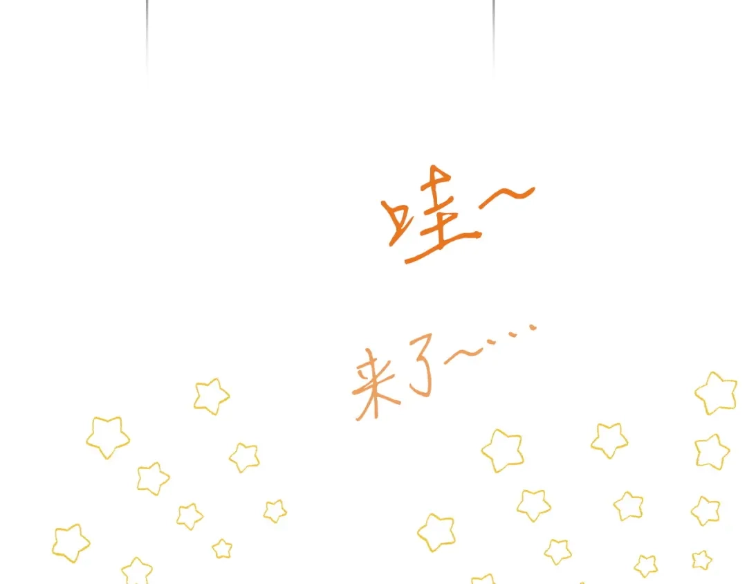 《吞石榴的蛇》第33话 准备狩猎 第193页