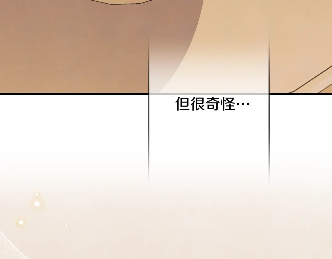 《吞石榴的蛇》第33话 准备狩猎 第155页