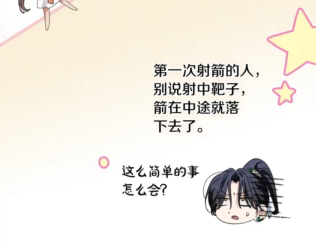 《吞石榴的蛇》第33话 准备狩猎 第165页