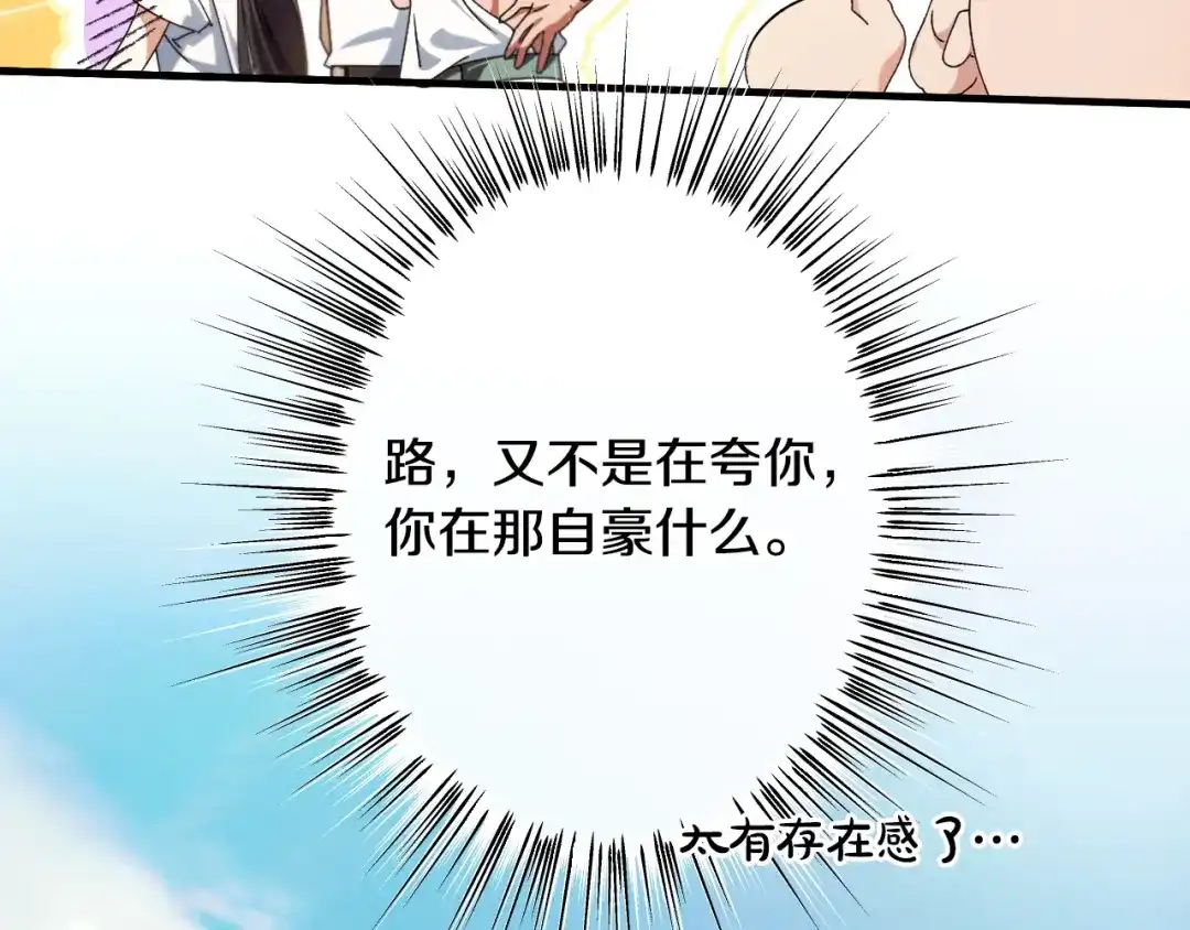 《吞石榴的蛇》第33话 准备狩猎 第66页