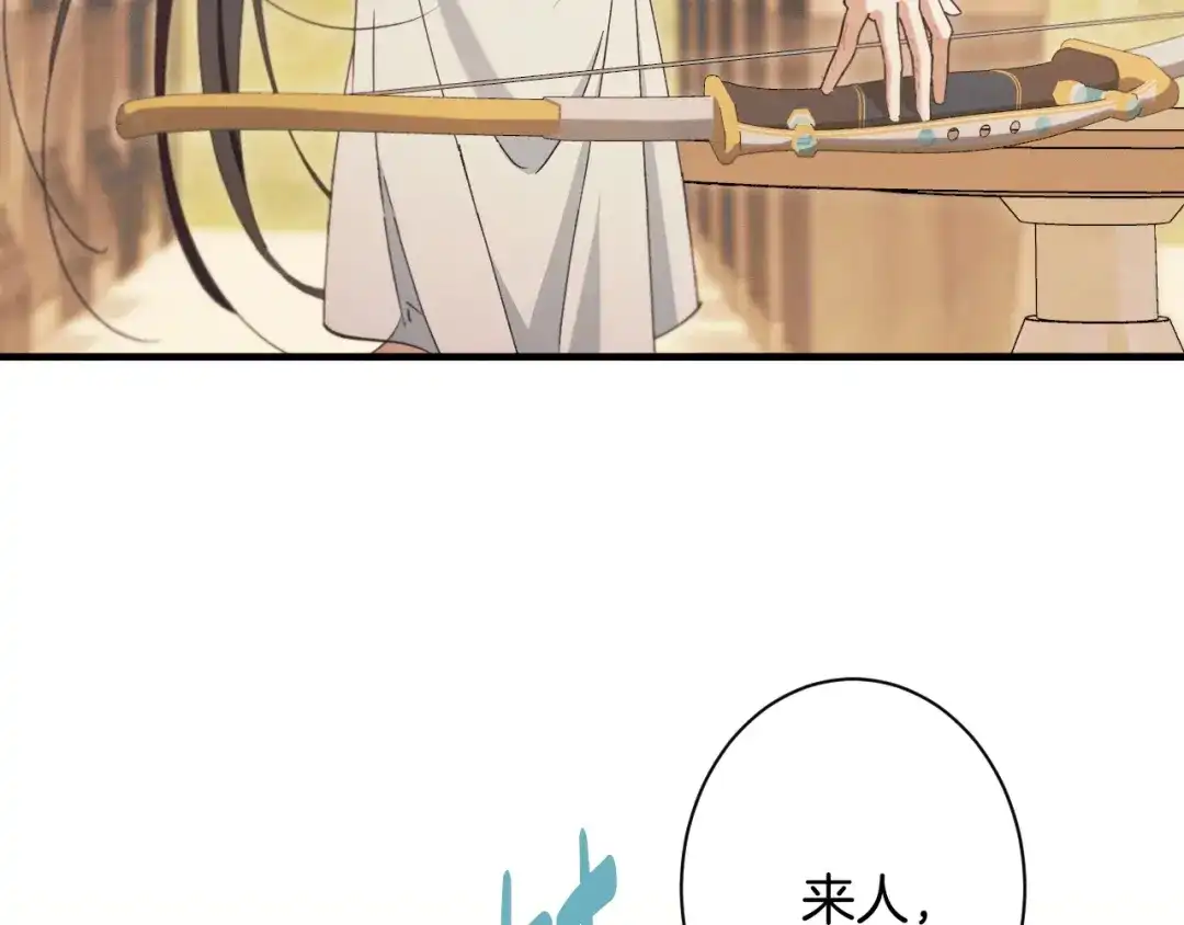 《吞石榴的蛇》第33话 准备狩猎 第134页