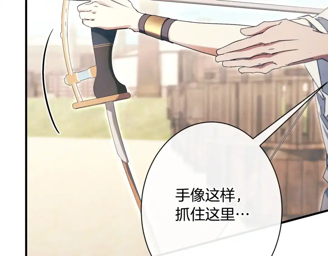 《吞石榴的蛇》第33话 准备狩猎 第57页