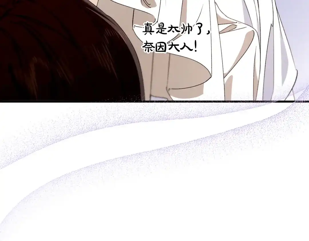 《吞石榴的蛇》第33话 准备狩猎 第148页