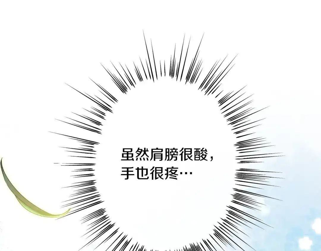 《吞石榴的蛇》第33话 准备狩猎 第206页