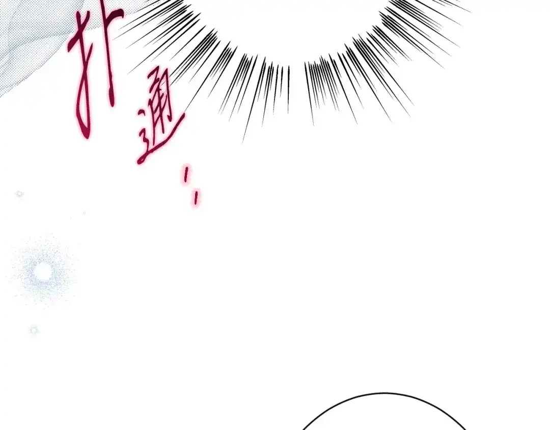 《吞石榴的蛇》第33话 准备狩猎 第90页