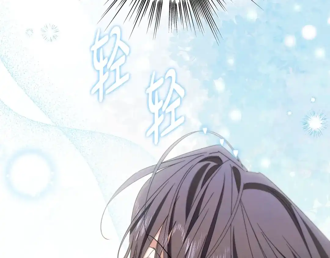 《吞石榴的蛇》第33话 准备狩猎 第207页