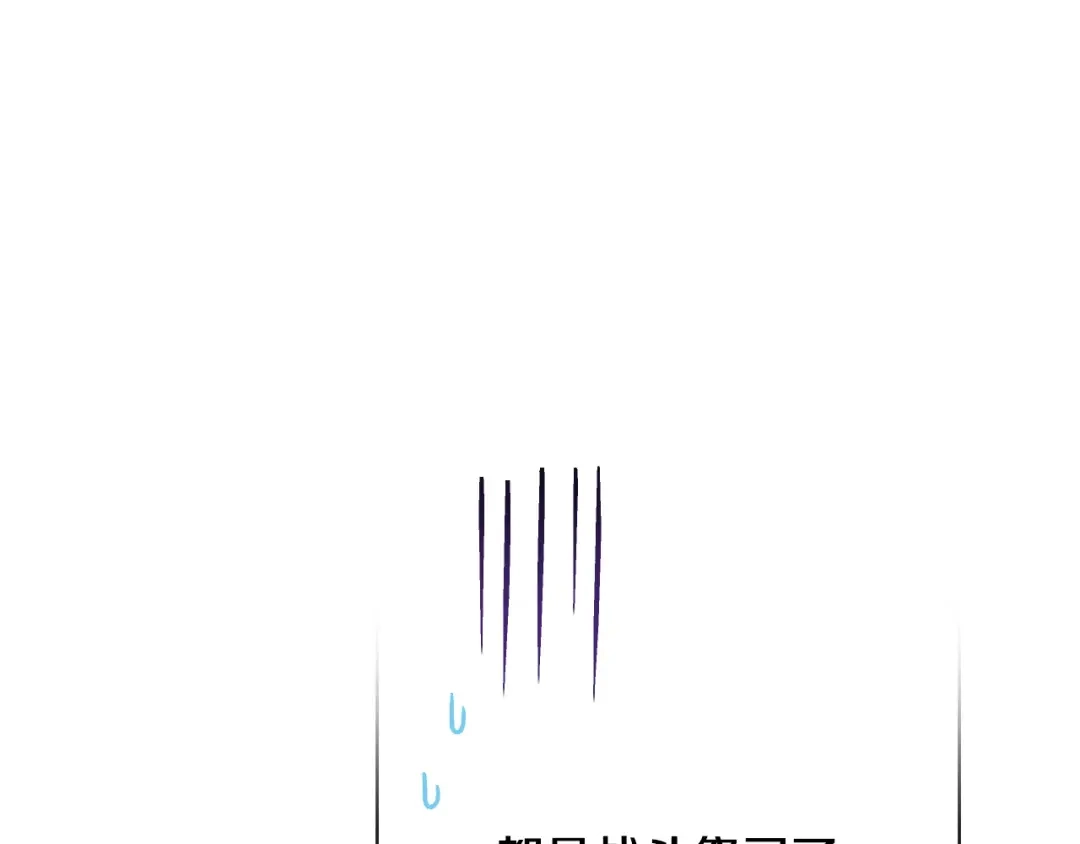 《吞石榴的蛇》第33话 准备狩猎 第191页