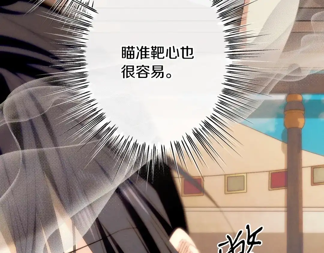 《吞石榴的蛇》第33话 准备狩猎 第158页