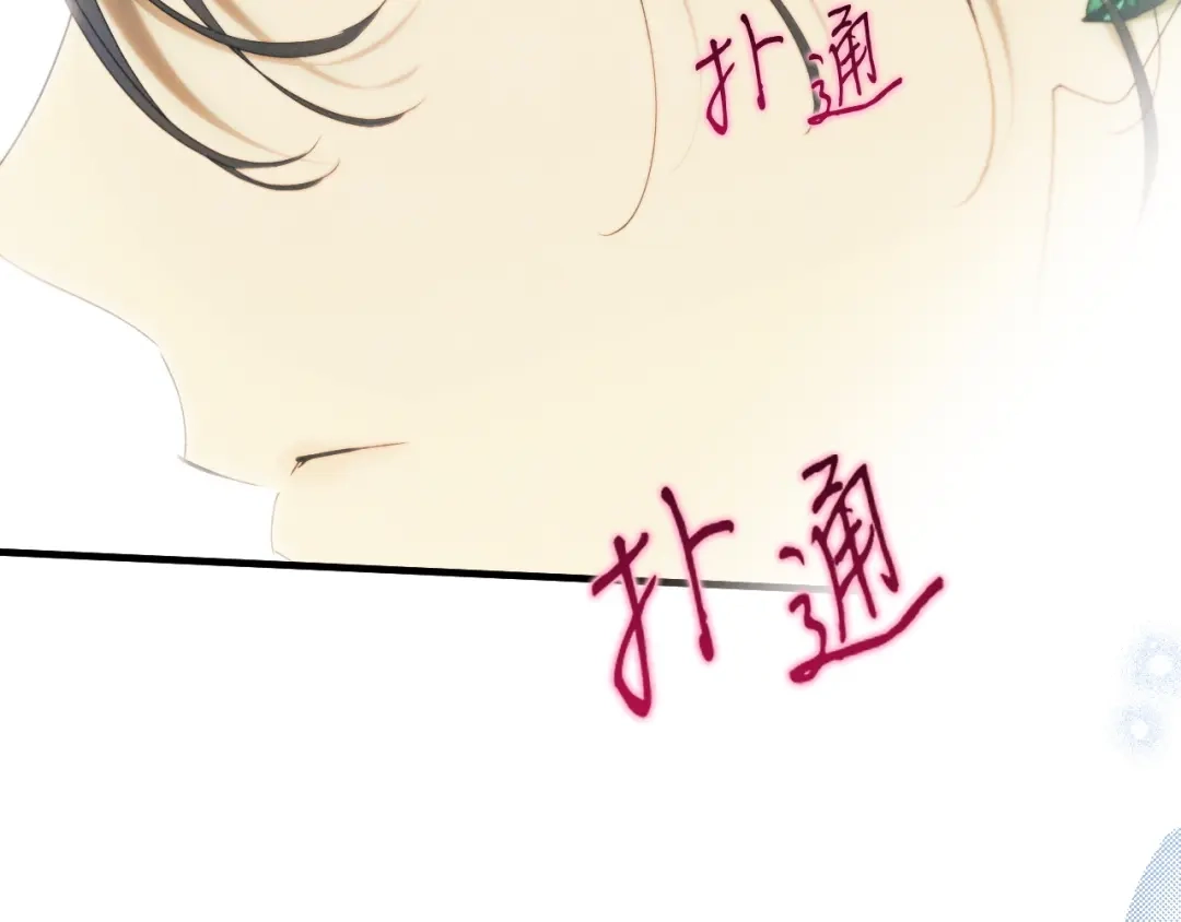 《吞石榴的蛇》第33话 准备狩猎 第88页