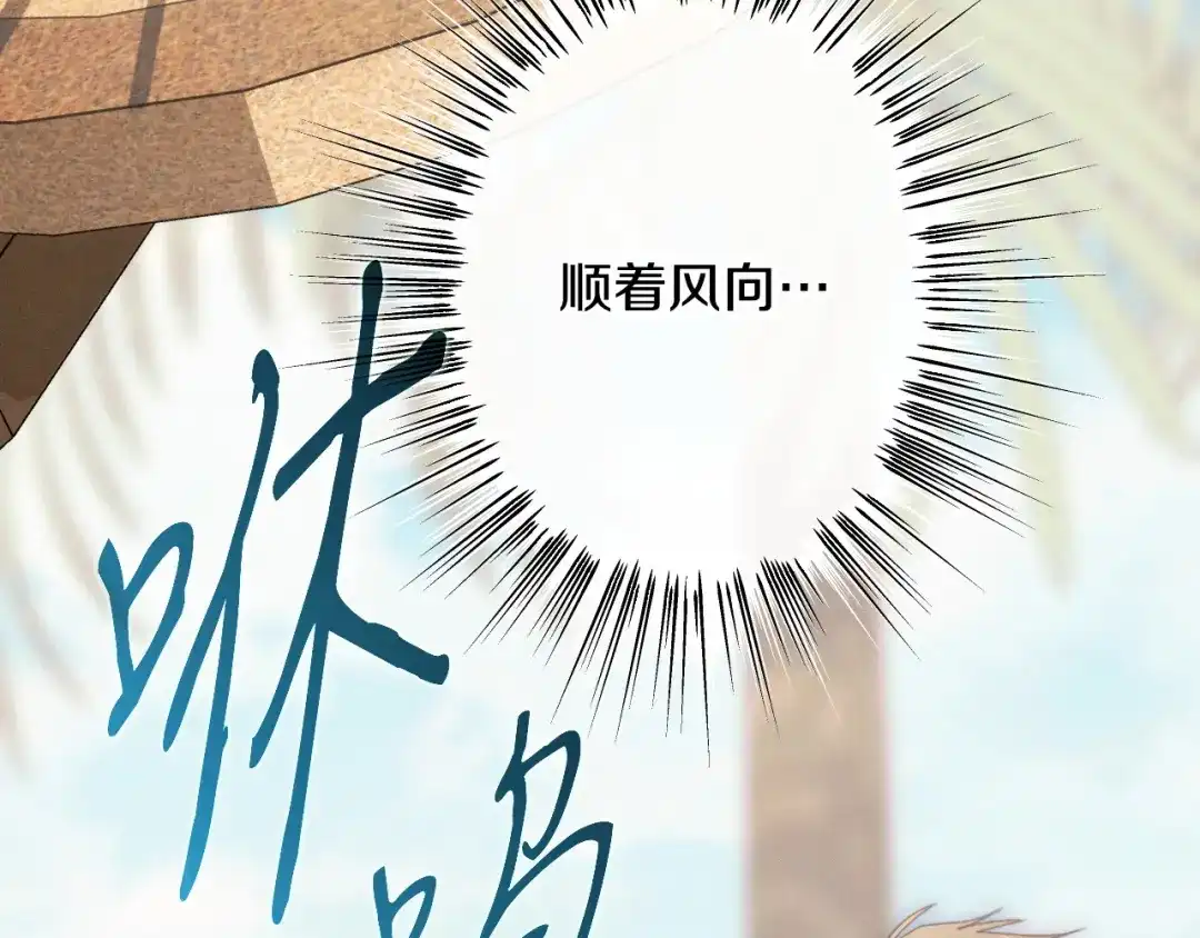 《吞石榴的蛇》第33话 准备狩猎 第107页