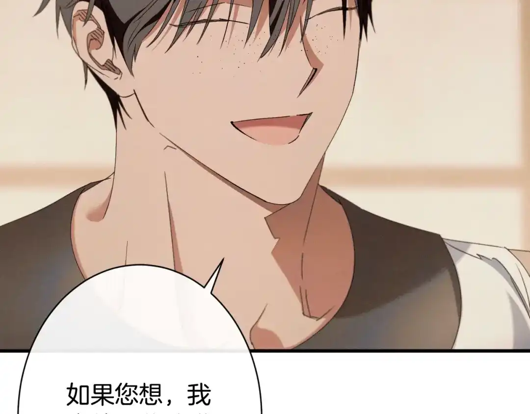 《吞石榴的蛇》第33话 准备狩猎 第178页
