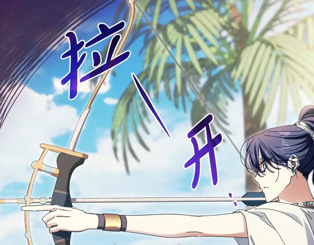 《吞石榴的蛇》第33话 准备狩猎 第93页